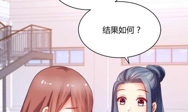 我的1/4男友 - 1話 天上掉下四個男朋友(3/8) - 8