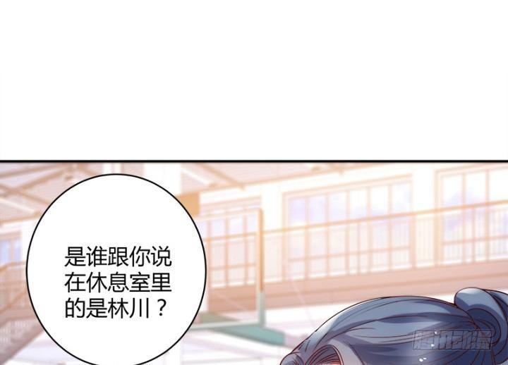 我的1/4男友 - 1話 天上掉下四個男朋友(3/8) - 3