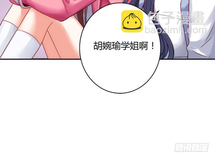 我的1/4男友 - 1話 天上掉下四個男朋友(3/8) - 5