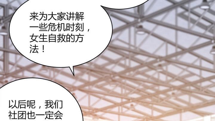 我的1/4男友 - 1話 天上掉下四個男朋友(3/8) - 2