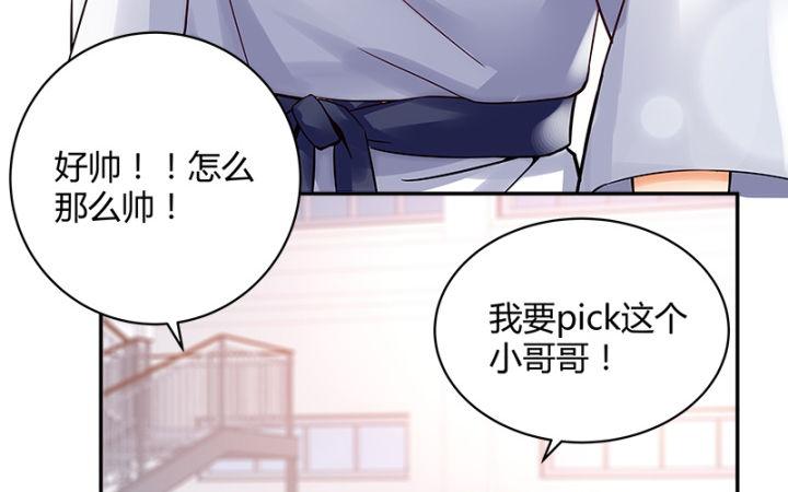 我的1/4男友 - 1話 天上掉下四個男朋友(4/8) - 6