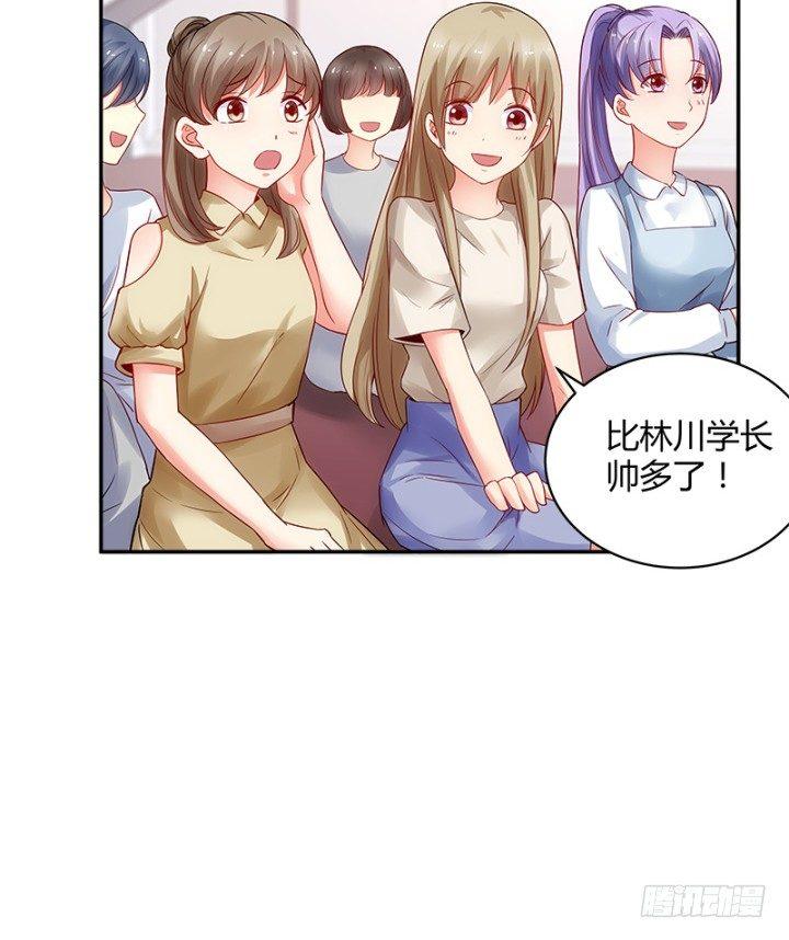 我的1/4男友 - 1話 天上掉下四個男朋友(4/8) - 7