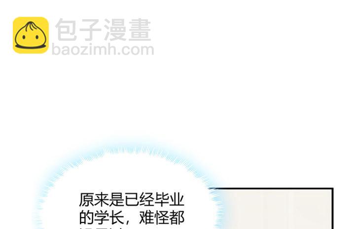 我的1/4男友 - 1話 天上掉下四個男朋友(4/8) - 2