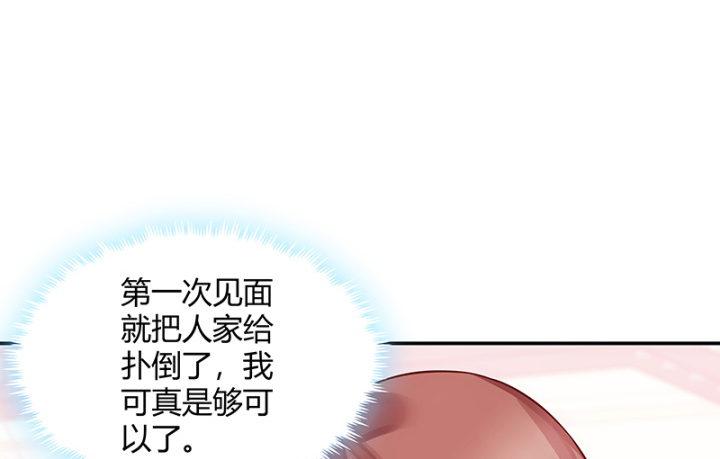 我的1/4男友 - 1話 天上掉下四個男朋友(4/8) - 4