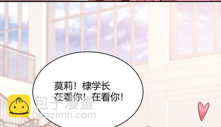 我的1/4男友 - 1話 天上掉下四個男朋友(4/8) - 6