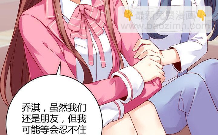 我的1/4男友 - 1話 天上掉下四個男朋友(4/8) - 8