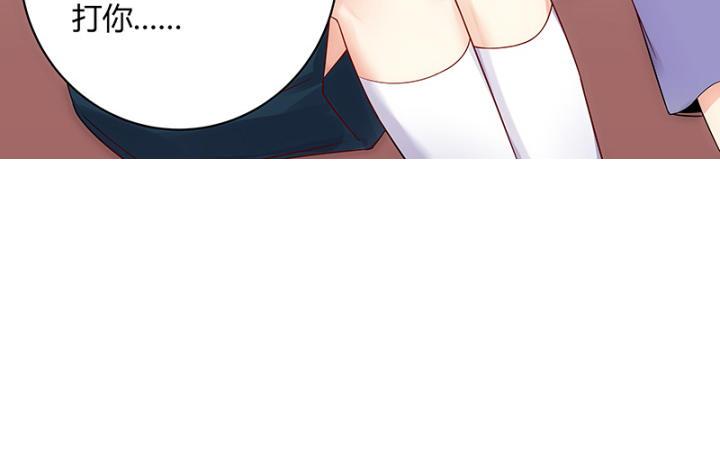 我的1/4男友 - 1話 天上掉下四個男朋友(4/8) - 1