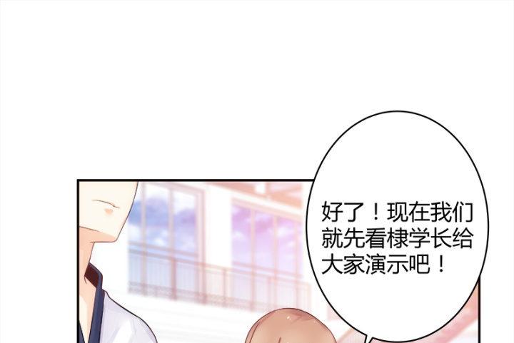 我的1/4男友 - 1話 天上掉下四個男朋友(4/8) - 2