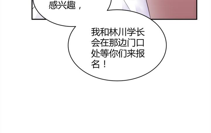 我的1/4男友 - 1話 天上掉下四個男朋友(4/8) - 4