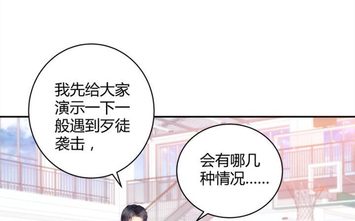 我的1/4男友 - 1話 天上掉下四個男朋友(4/8) - 6