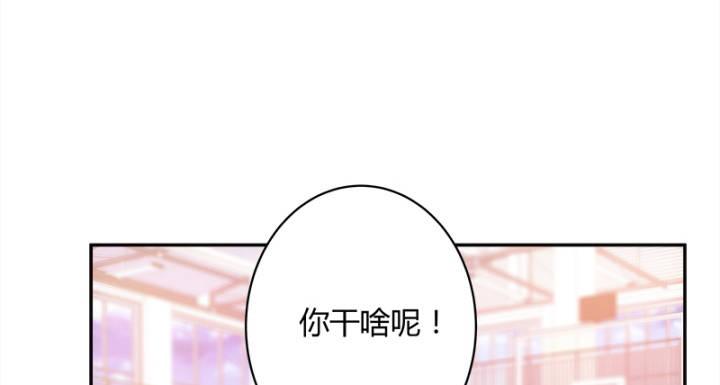 我的1/4男友 - 1話 天上掉下四個男朋友(4/8) - 8