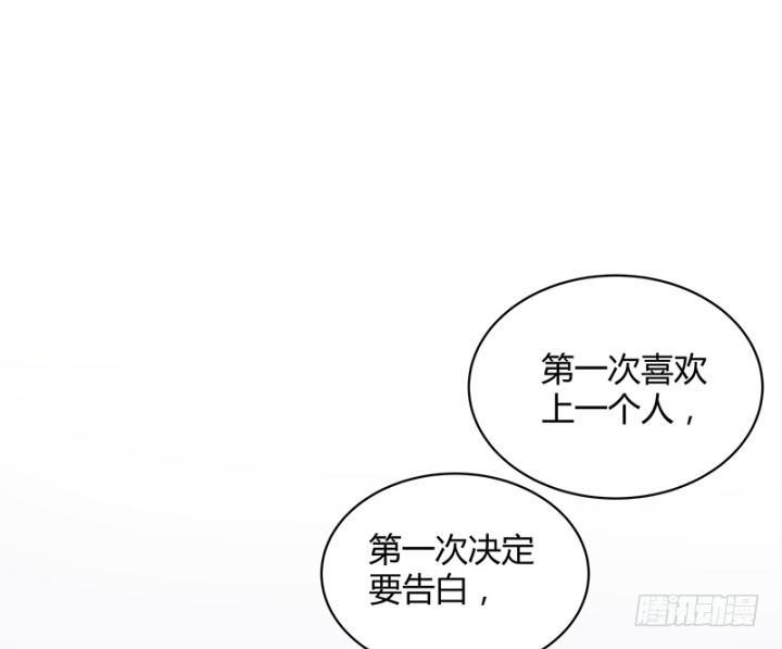 我的1/4男友 - 1話 天上掉下四個男朋友(4/8) - 3