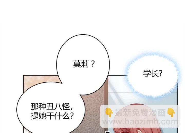 我的1/4男友 - 1話 天上掉下四個男朋友(4/8) - 8