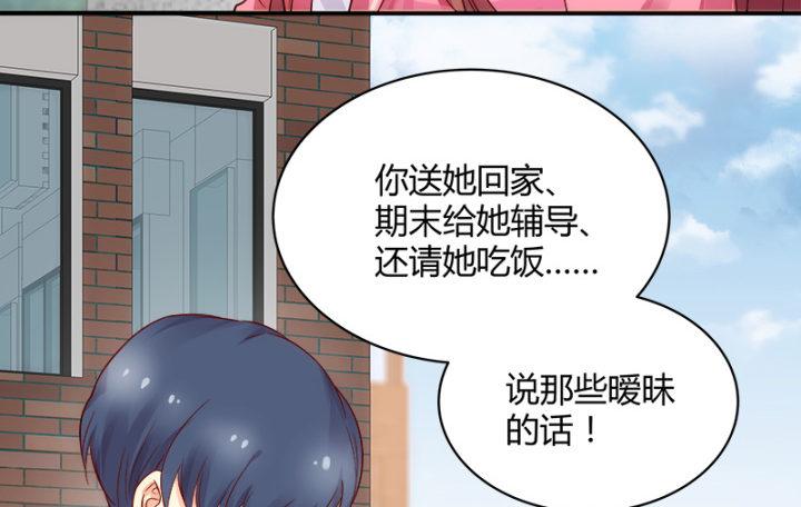 我的1/4男友 - 1話 天上掉下四個男朋友(4/8) - 4