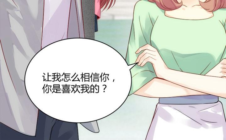 我的1/4男友 - 1話 天上掉下四個男朋友(4/8) - 6