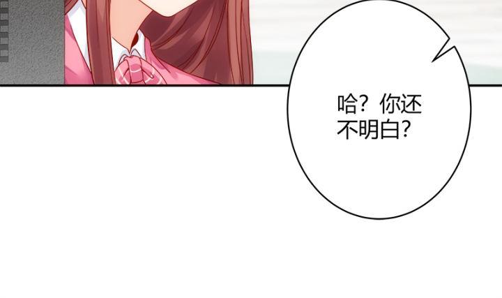 我的1/4男友 - 1話 天上掉下四個男朋友(4/8) - 8