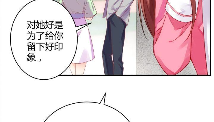 我的1/4男友 - 1話 天上掉下四個男朋友(4/8) - 3