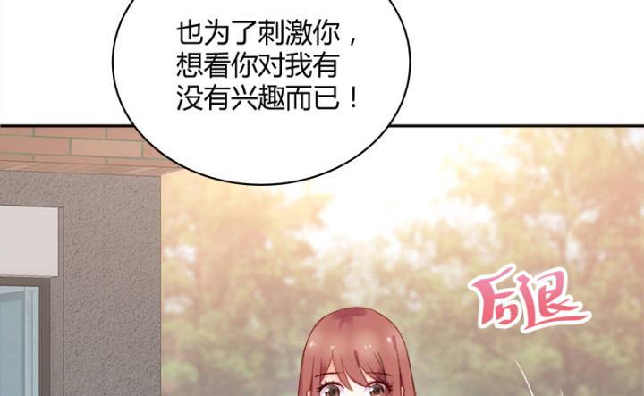 我的1/4男友 - 1話 天上掉下四個男朋友(4/8) - 4