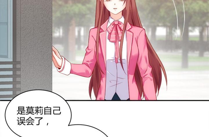 我的1/4男友 - 1話 天上掉下四個男朋友(4/8) - 5