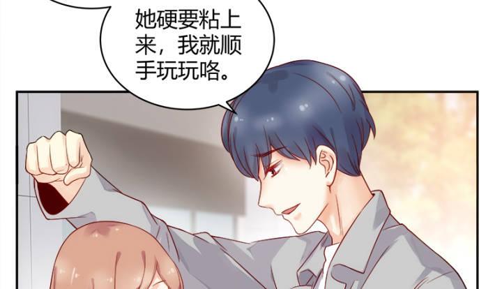 我的1/4男友 - 1話 天上掉下四個男朋友(4/8) - 6