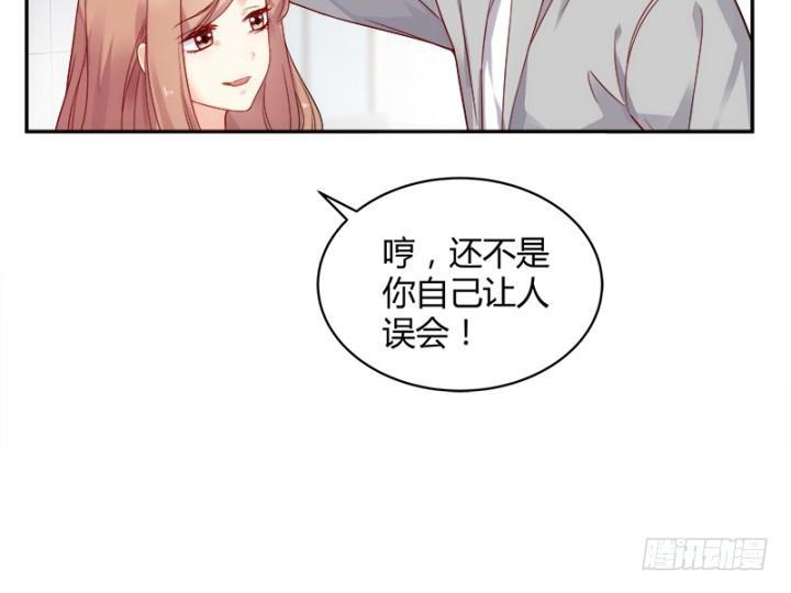 我的1/4男友 - 1話 天上掉下四個男朋友(4/8) - 7