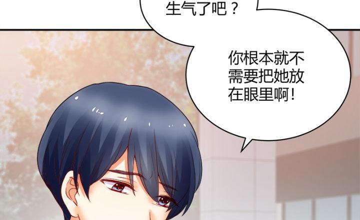 我的1/4男友 - 1話 天上掉下四個男朋友(4/8) - 3