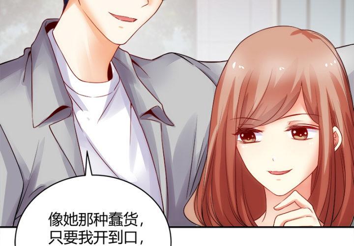 我的1/4男友 - 1話 天上掉下四個男朋友(4/8) - 4