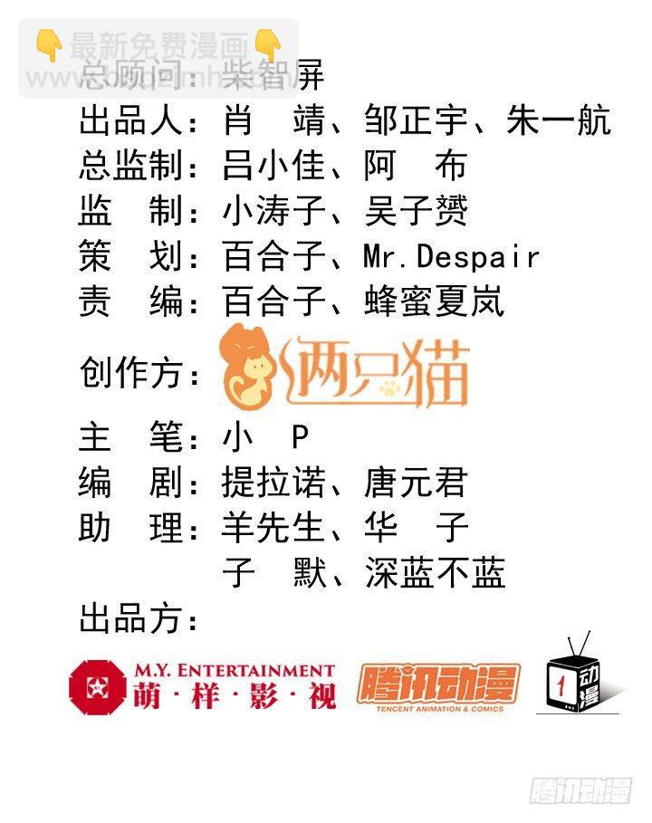 我的1/4男友 - 1話 天上掉下四個男朋友(1/8) - 2