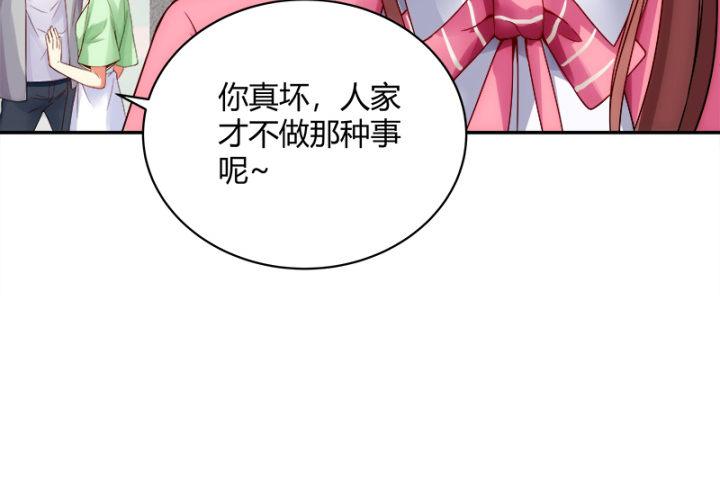 我的1/4男友 - 1話 天上掉下四個男朋友(5/8) - 5