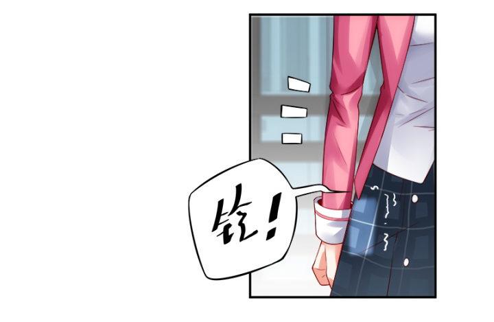 我的1/4男友 - 1話 天上掉下四個男朋友(5/8) - 6