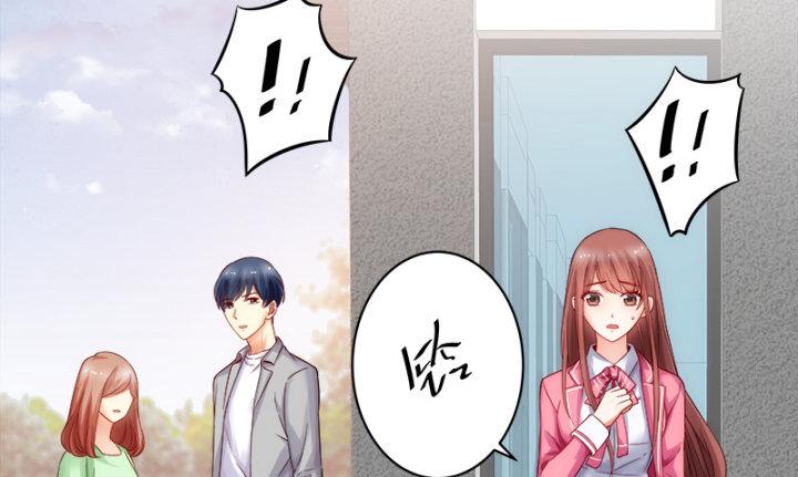 我的1/4男友 - 1話 天上掉下四個男朋友(5/8) - 8