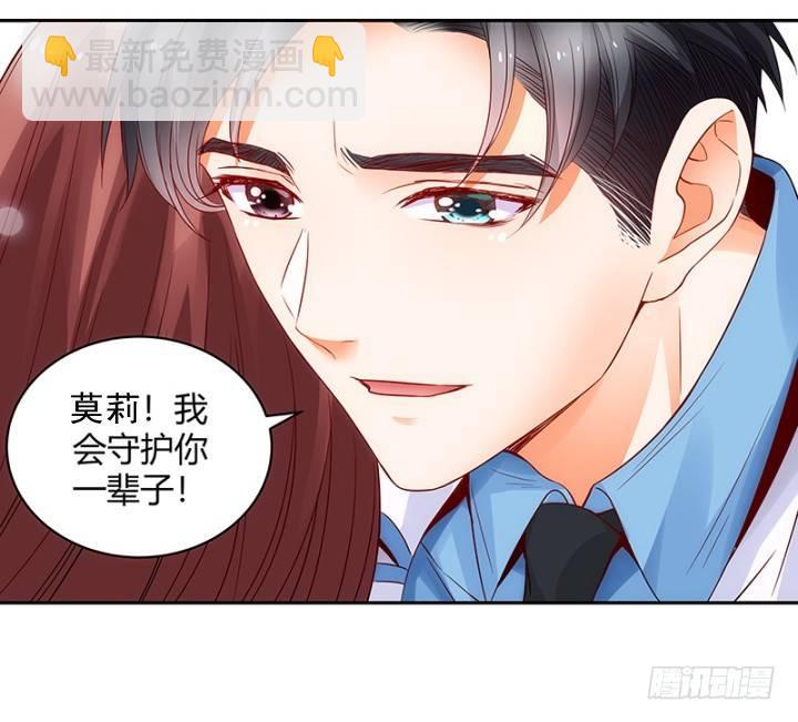 我的1/4男友 - 1話 天上掉下四個男朋友(1/8) - 5