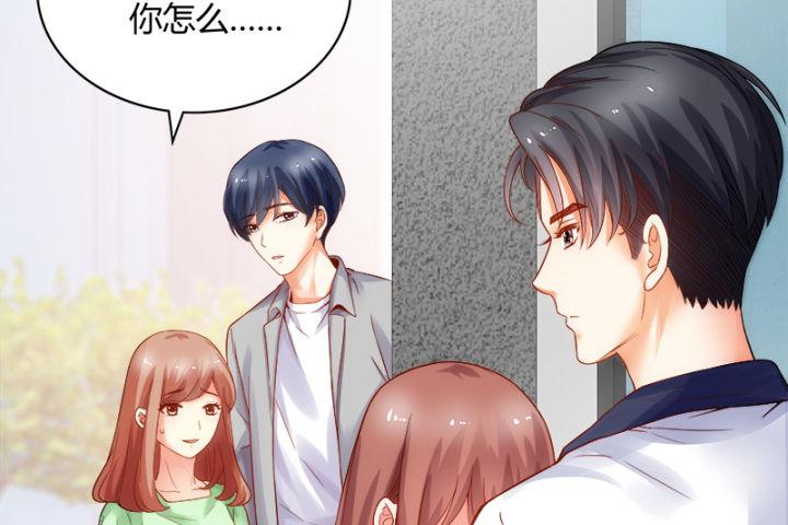 我的1/4男友 - 1話 天上掉下四個男朋友(5/8) - 5