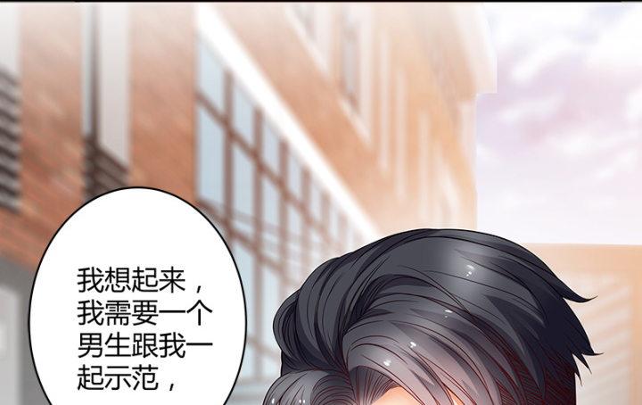 我的1/4男友 - 1話 天上掉下四個男朋友(5/8) - 1