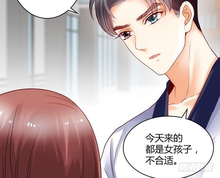 我的1/4男友 - 1話 天上掉下四個男朋友(5/8) - 2