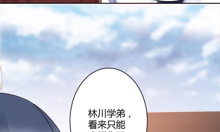 我的1/4男友 - 1話 天上掉下四個男朋友(5/8) - 3