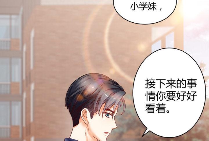 我的1/4男友 - 1話 天上掉下四個男朋友(5/8) - 7