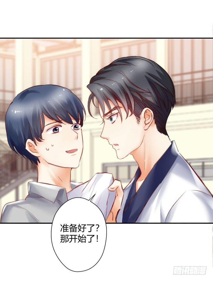 我的1/4男友 - 1話 天上掉下四個男朋友(5/8) - 3