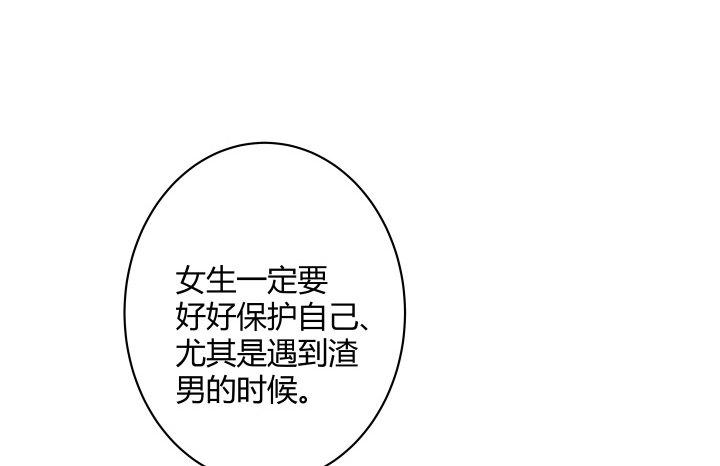 我的1/4男友 - 1話 天上掉下四個男朋友(5/8) - 6
