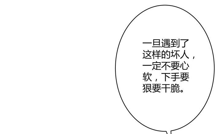 我的1/4男友 - 1話 天上掉下四個男朋友(5/8) - 1