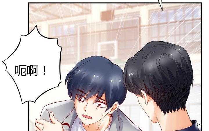 我的1/4男友 - 1話 天上掉下四個男朋友(5/8) - 2