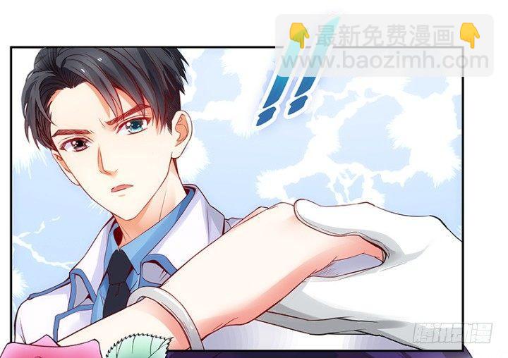 我的1/4男友 - 1話 天上掉下四個男朋友(1/8) - 8