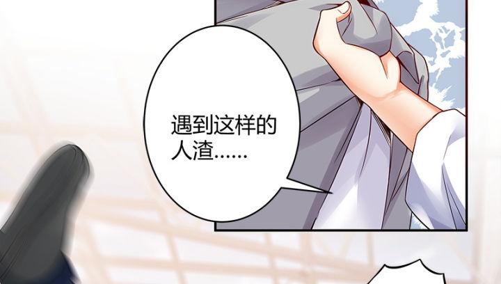 我的1/4男友 - 1話 天上掉下四個男朋友(5/8) - 6