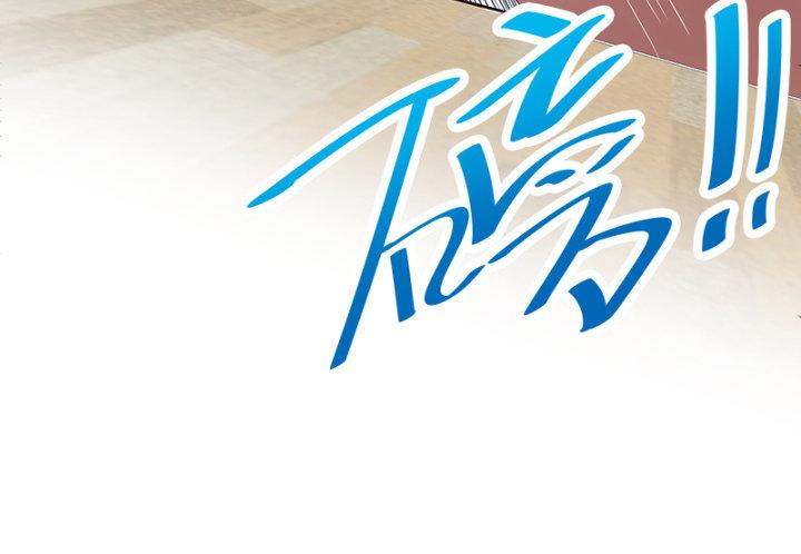 我的1/4男友 - 1話 天上掉下四個男朋友(5/8) - 2