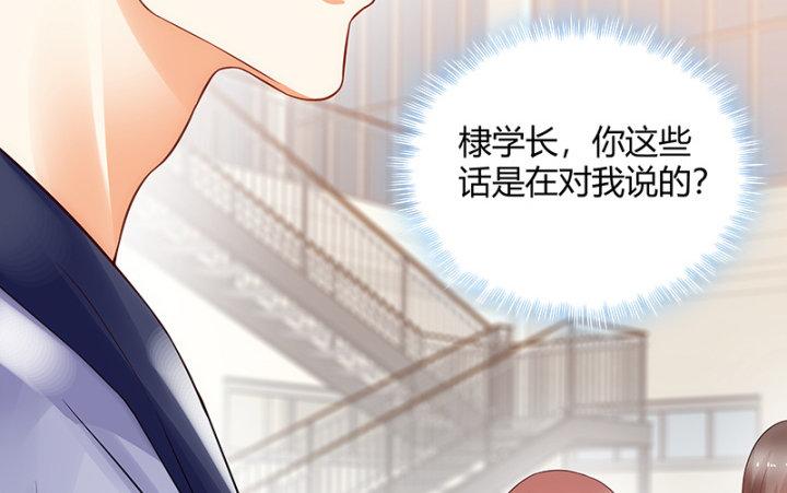 我的1/4男友 - 1話 天上掉下四個男朋友(6/8) - 6