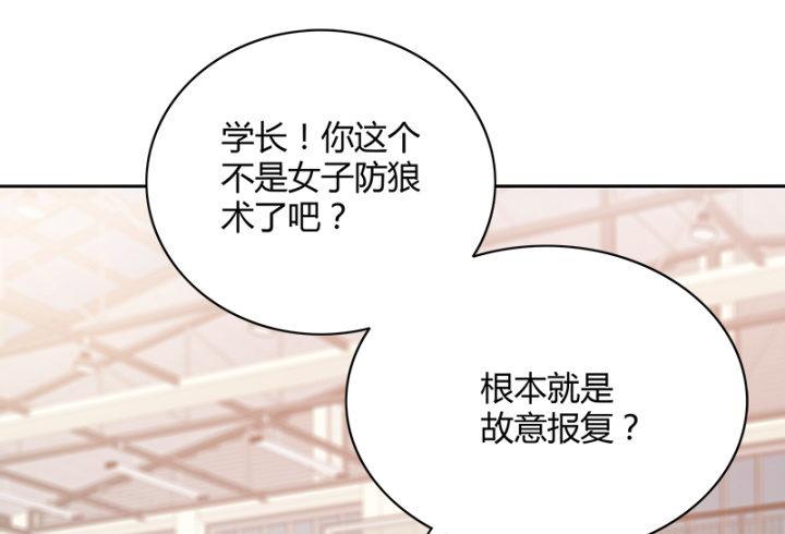 我的1/4男友 - 1話 天上掉下四個男朋友(6/8) - 4