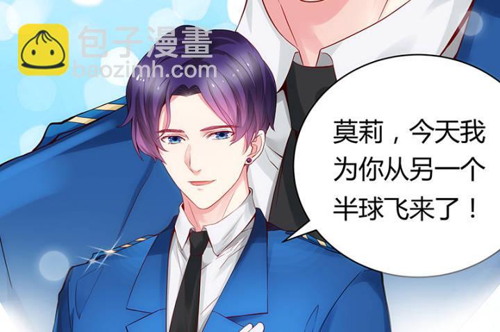 我的1/4男友 - 1話 天上掉下四個男朋友(1/8) - 2