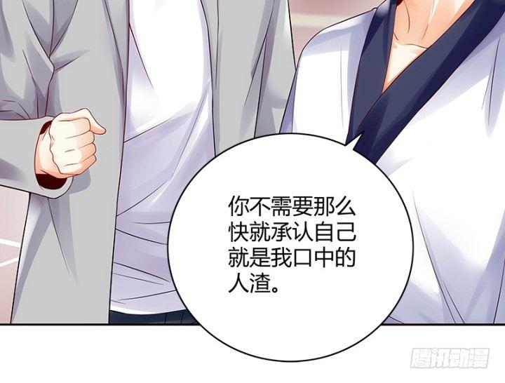 我的1/4男友 - 1話 天上掉下四個男朋友(6/8) - 6