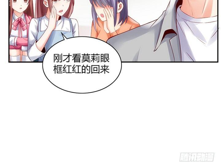 我的1/4男友 - 1話 天上掉下四個男朋友(6/8) - 3