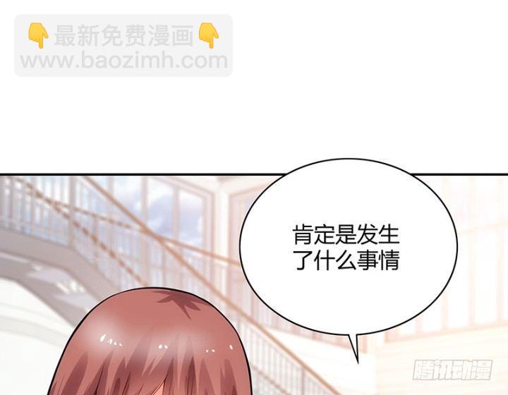 我的1/4男友 - 1話 天上掉下四個男朋友(6/8) - 4